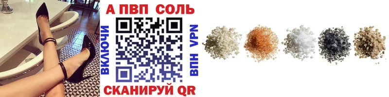 Alpha PVP VHQ  Купить где  Черепаново 