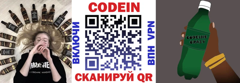 Кодеиновый сироп Lean Purple Drank Черепаново