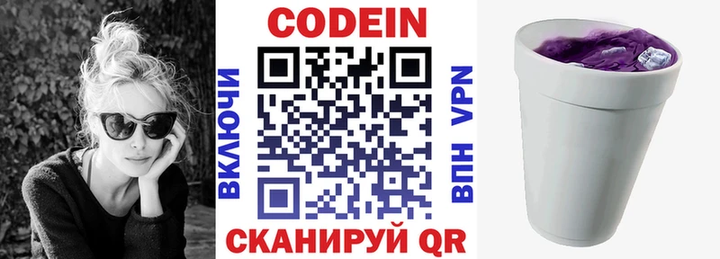 Кодеиновый сироп Lean напиток Lean (лин)  Купить  Черепаново 