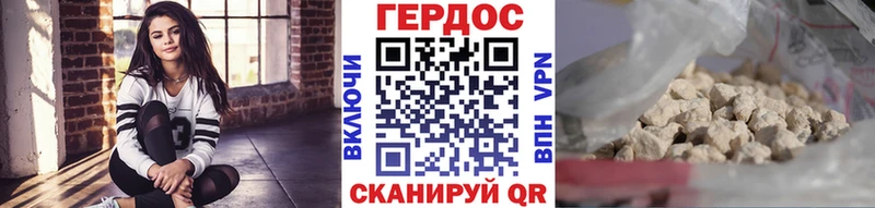 Купить где  Черепаново  ГЕРОИН хмурый 