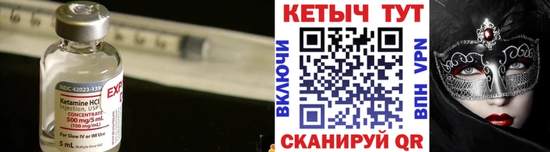 Купить закладки  Черепаново  КЕТАМИН ketamine 